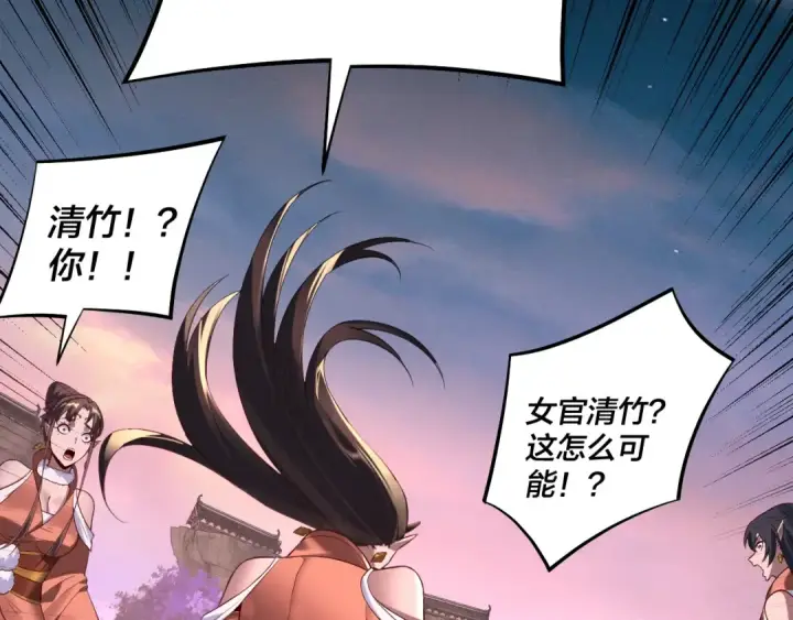 漫画《我！天命大反派》第192话 你情我愿第36张图