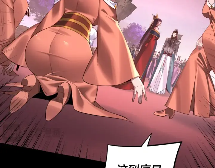 漫画《我！天命大反派》第192话 你情我愿第37张图
