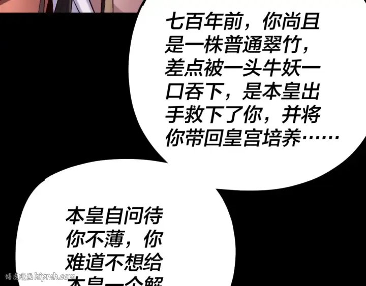 漫画《我！天命大反派》第192话 你情我愿第40张图