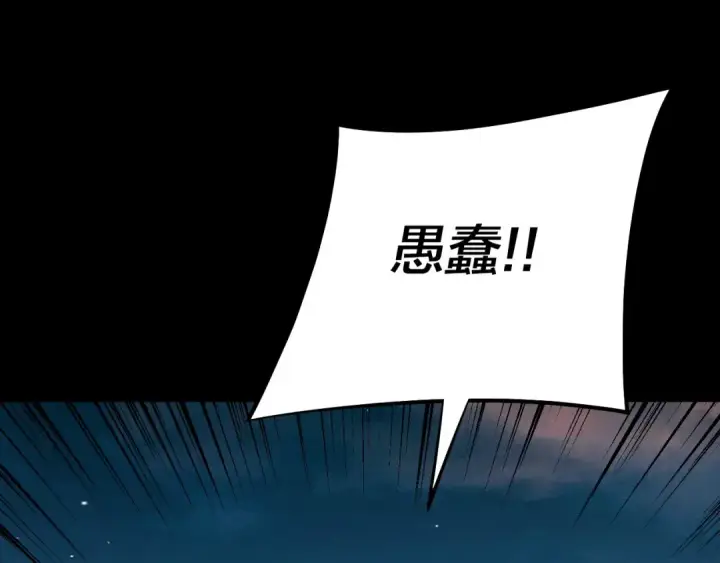 漫画《我！天命大反派》第192话 你情我愿第45张图