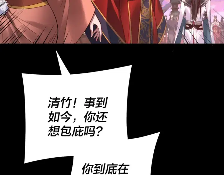 漫画《我！天命大反派》第192话 你情我愿第47张图