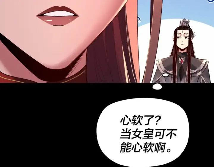 漫画《我！天命大反派》第192话 你情我愿第49张图