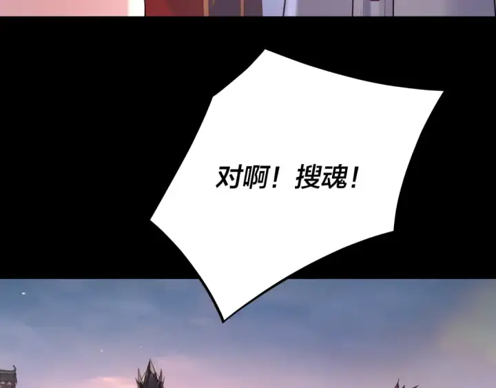 漫画《我！天命大反派》第192话 你情我愿第55张图