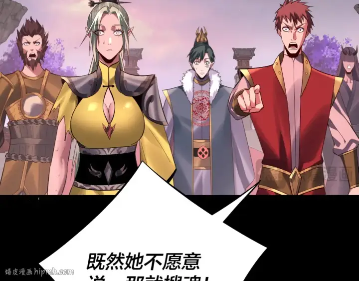 漫画《我！天命大反派》第192话 你情我愿第56张图