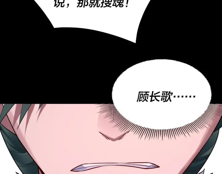 漫画《我！天命大反派》第192话 你情我愿第57张图