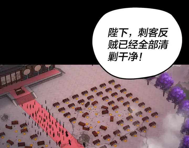漫画《我！天命大反派》第192话 你情我愿第6张图