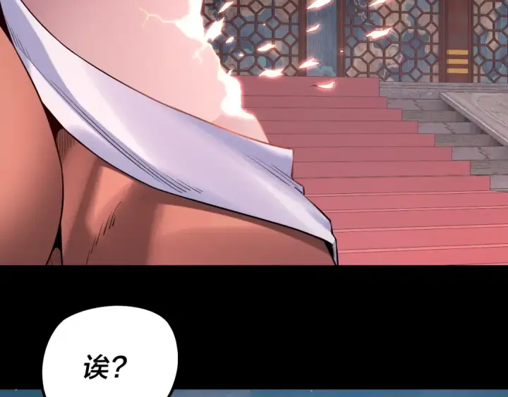 漫画《我！天命大反派》第192话 你情我愿第61张图