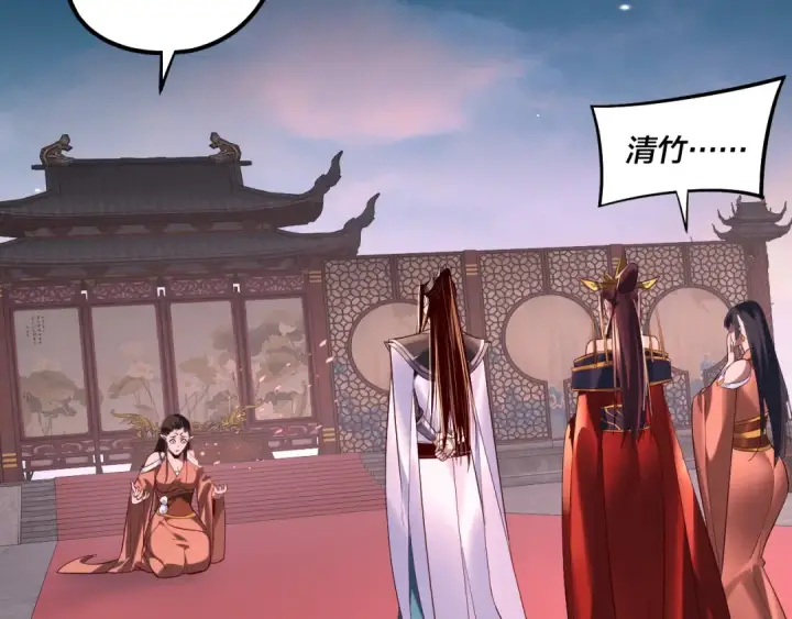 漫画《我！天命大反派》第192话 你情我愿第62张图