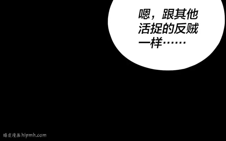 漫画《我！天命大反派》第192话 你情我愿第64张图