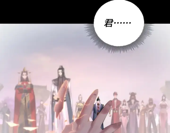 漫画《我！天命大反派》第192话 你情我愿第67张图