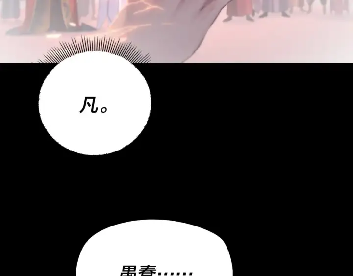 漫画《我！天命大反派》第192话 你情我愿第68张图