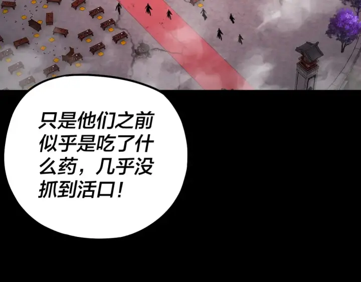 漫画《我！天命大反派》第192话 你情我愿第7张图