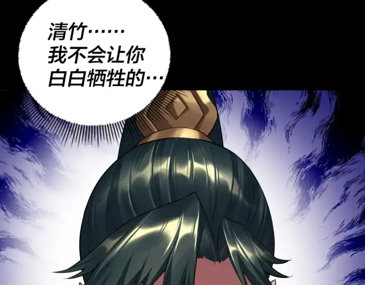 漫画《我！天命大反派》第192话 你情我愿第71张图