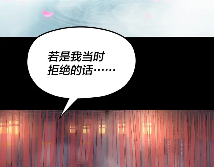 漫画《我！天命大反派》第192话 你情我愿第76张图
