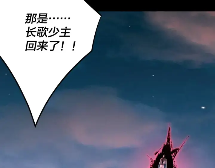 漫画《我！天命大反派》第192话 你情我愿第9张图