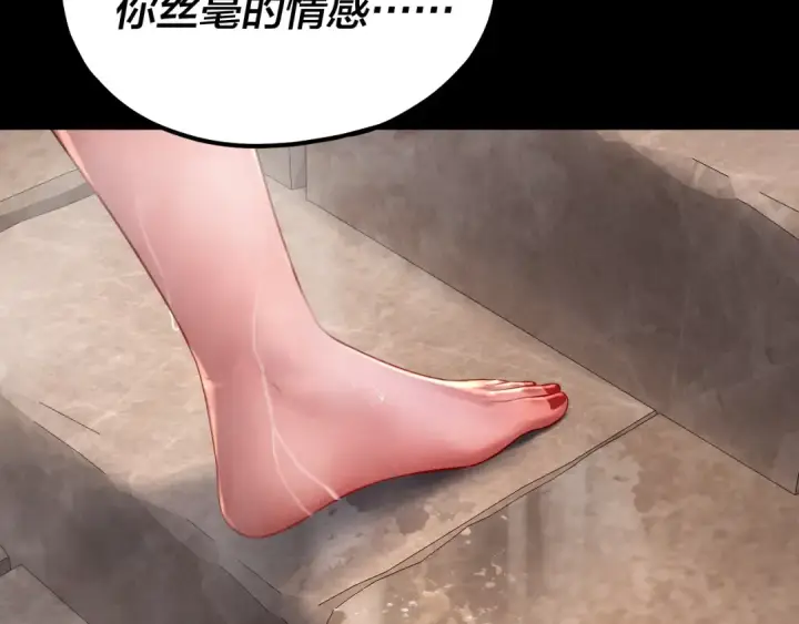 漫画《我！天命大反派》第192话 你情我愿第90张图