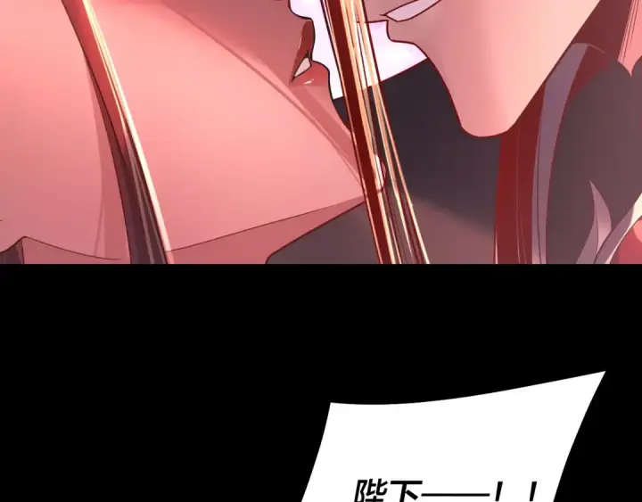漫画《我！天命大反派》第192话 你情我愿第98张图