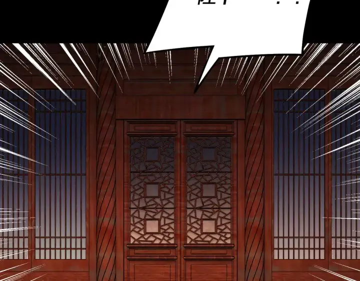 漫画《我！天命大反派》第192话 你情我愿第99张图