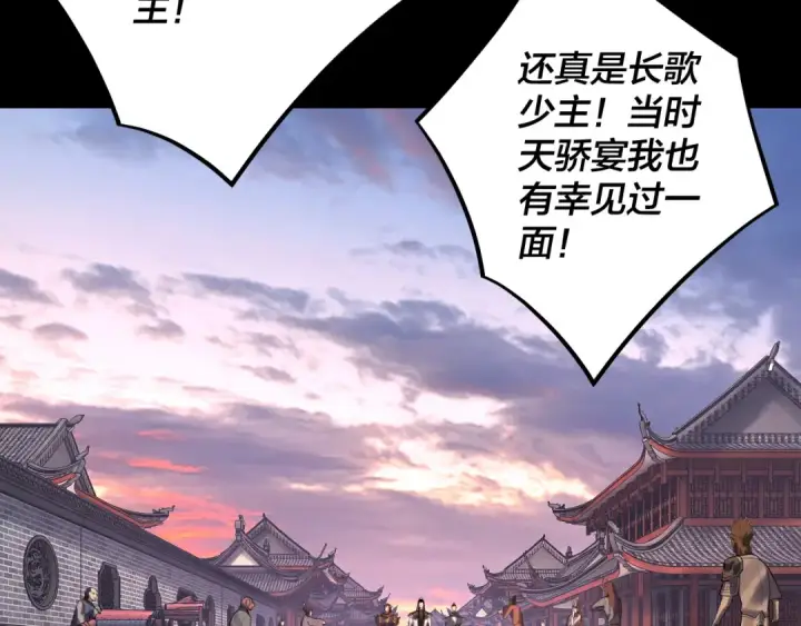 漫画《我！天命大反派》第193话 拆穿第11张图