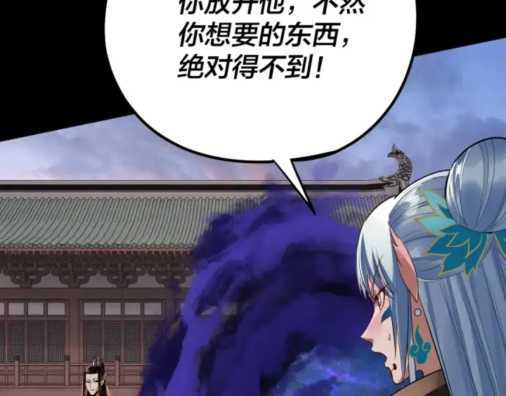 漫画《我！天命大反派》第193话 拆穿第113张图
