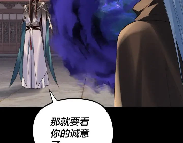 漫画《我！天命大反派》第193话 拆穿第114张图