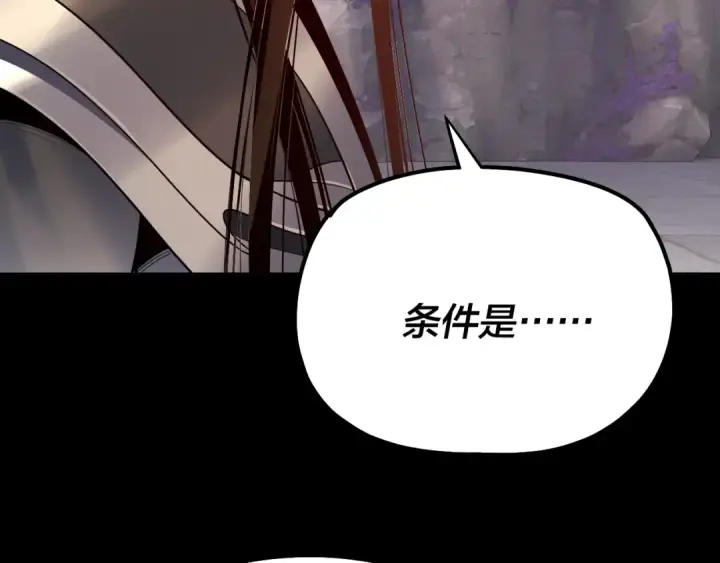 漫画《我！天命大反派》第193话 拆穿第126张图