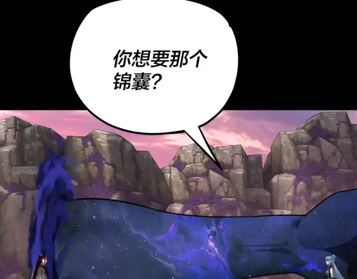 漫画《我！天命大反派》第193话 拆穿第127张图