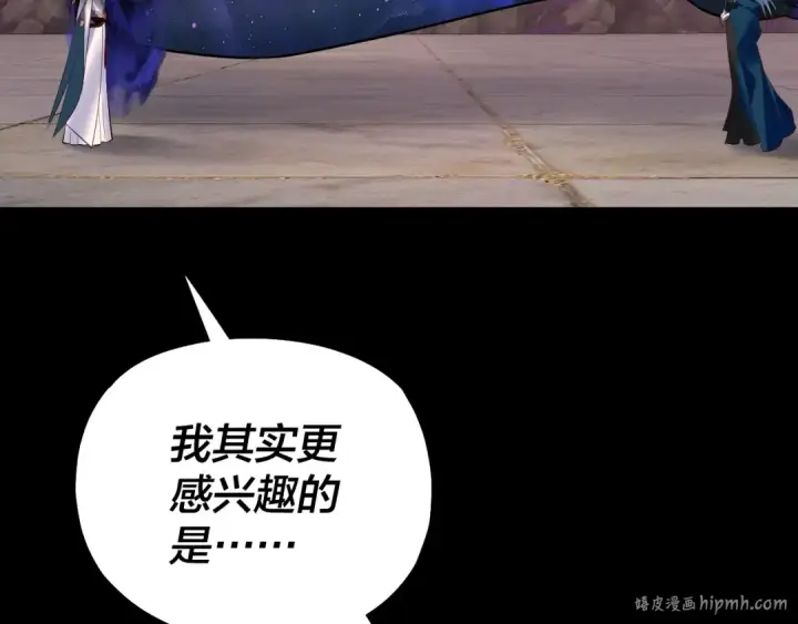漫画《我！天命大反派》第193话 拆穿第128张图