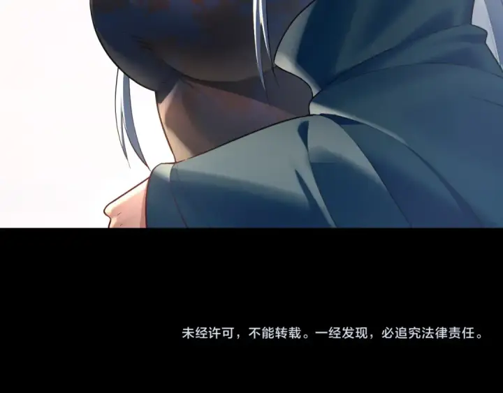 漫画《我！天命大反派》第193话 拆穿第131张图