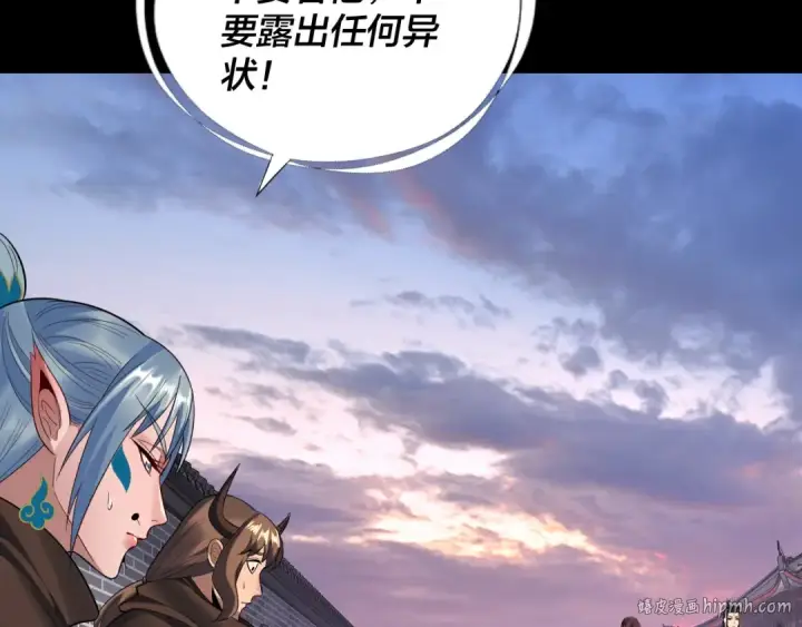 漫画《我！天命大反派》第193话 拆穿第16张图