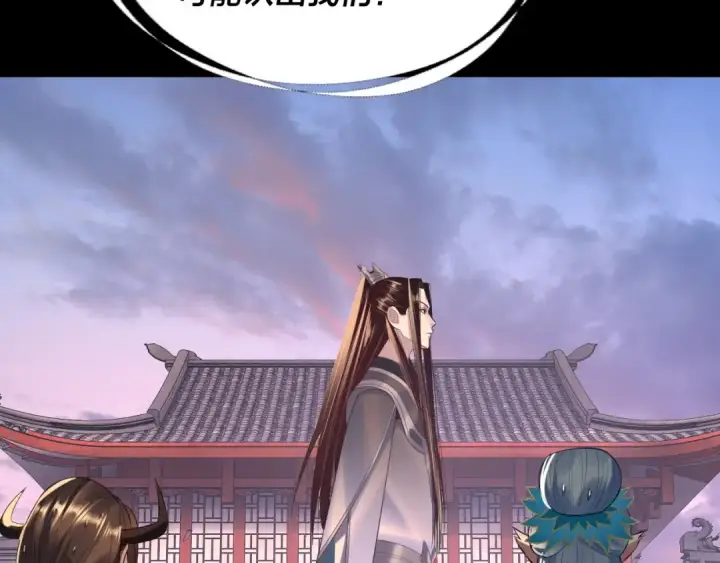 漫画《我！天命大反派》第193话 拆穿第18张图