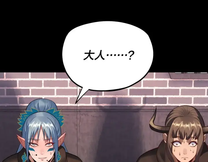 漫画《我！天命大反派》第193话 拆穿第26张图