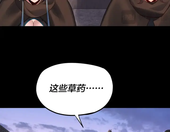 漫画《我！天命大反派》第193话 拆穿第27张图