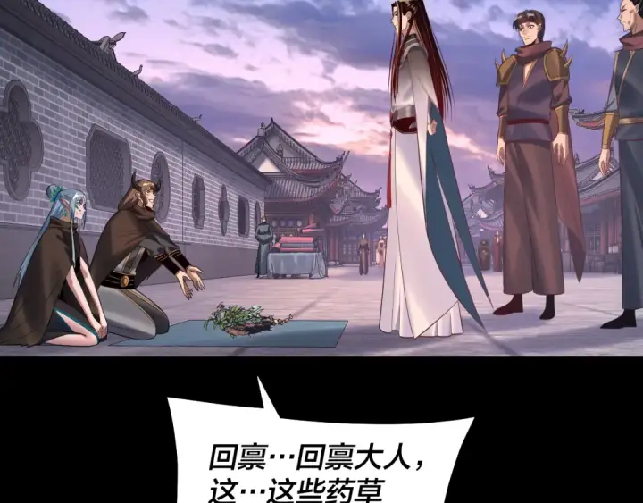 漫画《我！天命大反派》第193话 拆穿第28张图
