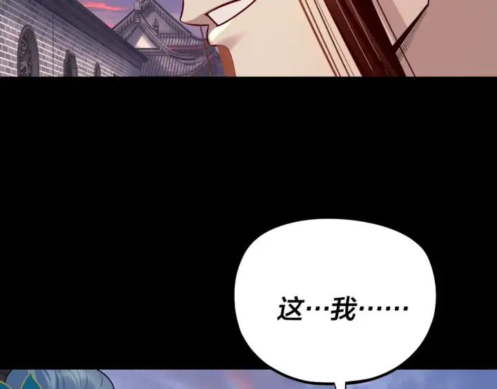 漫画《我！天命大反派》第193话 拆穿第31张图