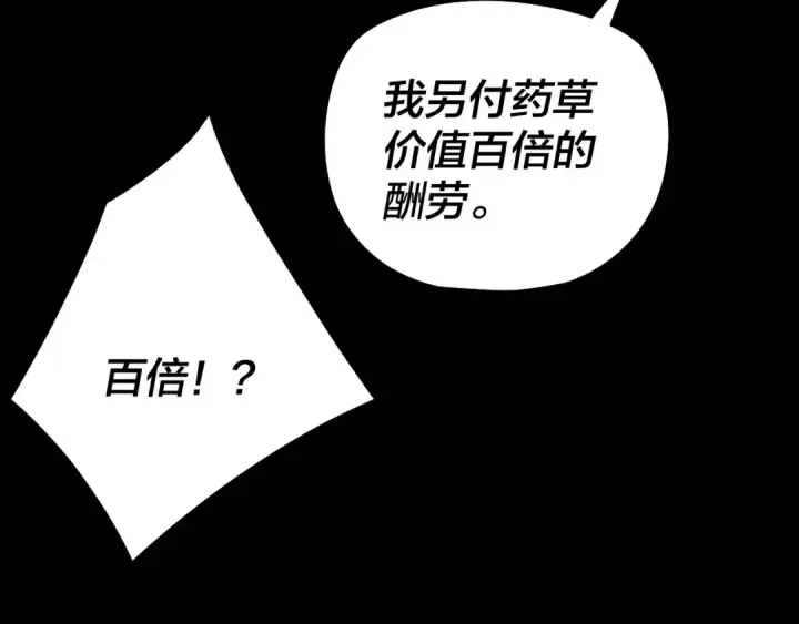 漫画《我！天命大反派》第193话 拆穿第36张图