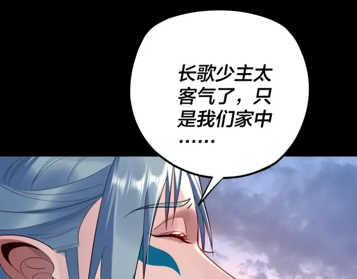 漫画《我！天命大反派》第193话 拆穿第37张图