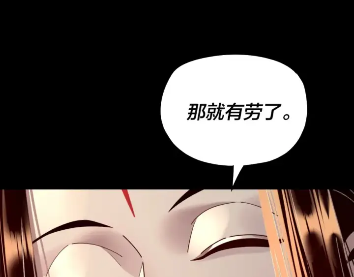 漫画《我！天命大反派》第193话 拆穿第41张图