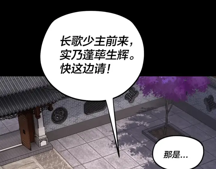 漫画《我！天命大反派》第193话 拆穿第44张图