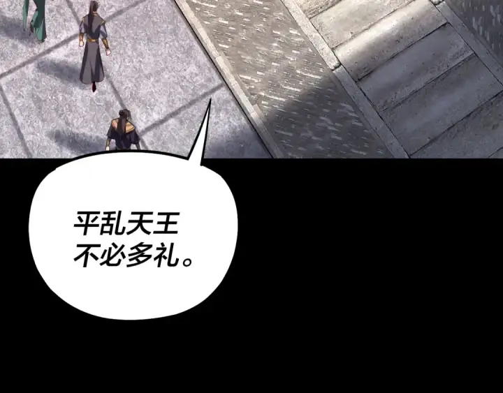 漫画《我！天命大反派》第193话 拆穿第46张图