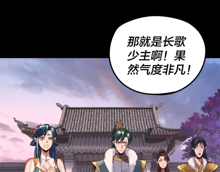 漫画《我！天命大反派》第193话 拆穿第47张图