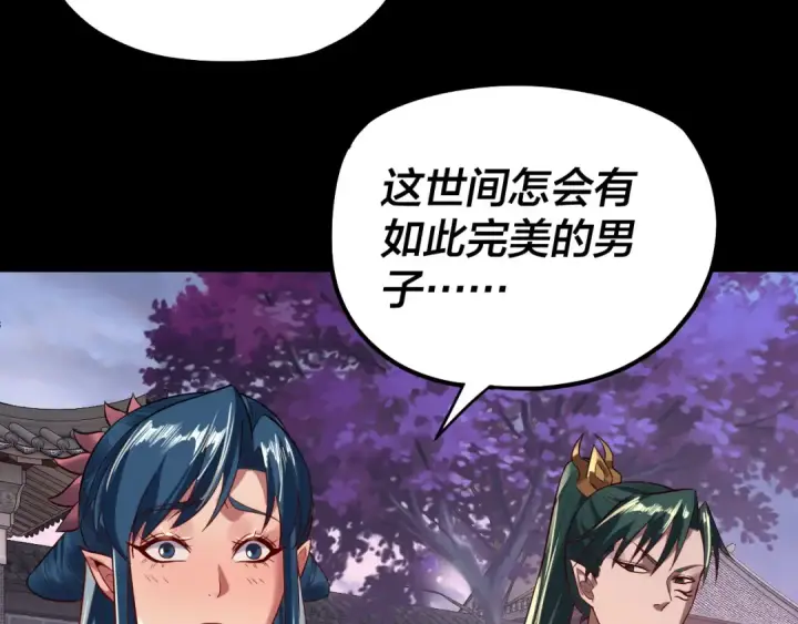 漫画《我！天命大反派》第193话 拆穿第49张图