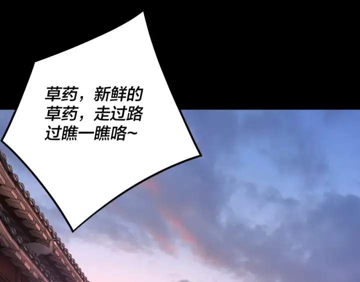 漫画《我！天命大反派》第193话 拆穿第6张图