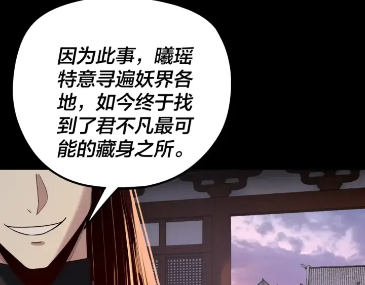 漫画《我！天命大反派》第193话 拆穿第62张图