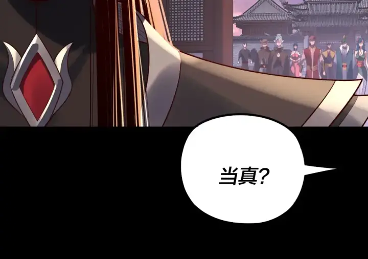 漫画《我！天命大反派》第193话 拆穿第63张图