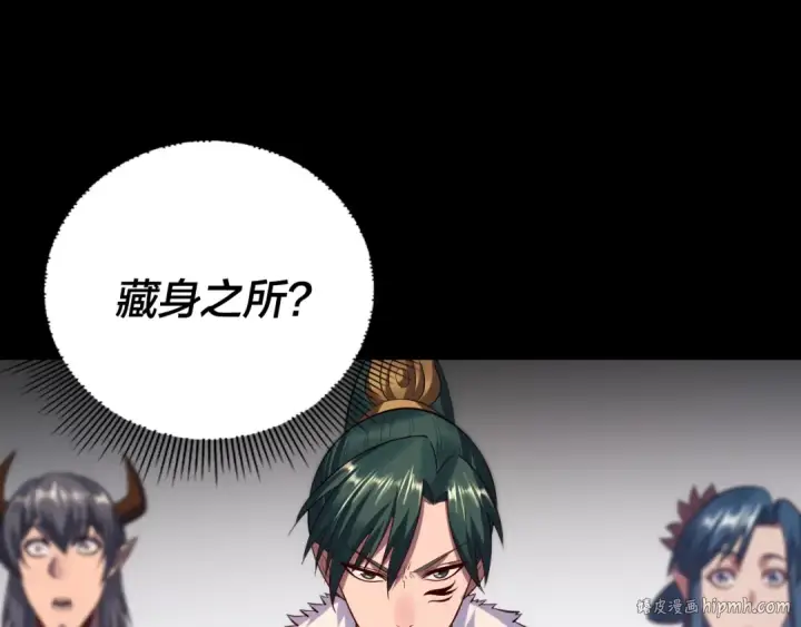 漫画《我！天命大反派》第193话 拆穿第64张图