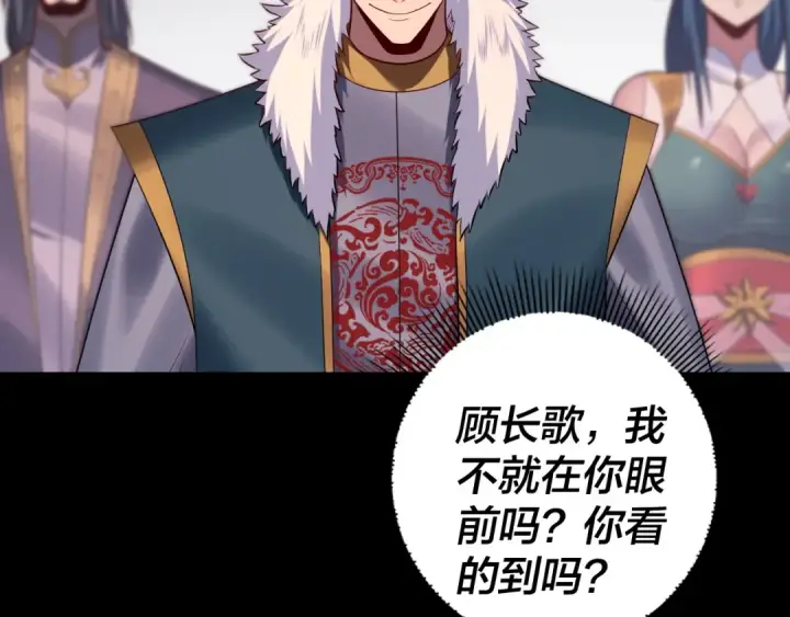 漫画《我！天命大反派》第193话 拆穿第65张图
