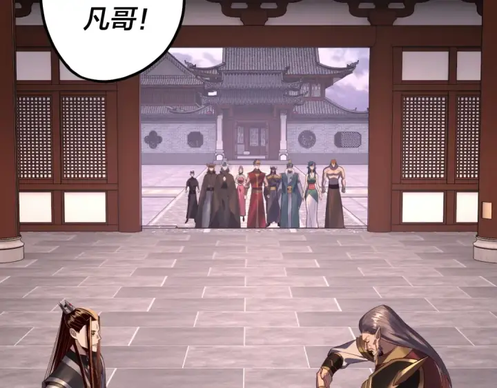 漫画《我！天命大反派》第193话 拆穿第77张图