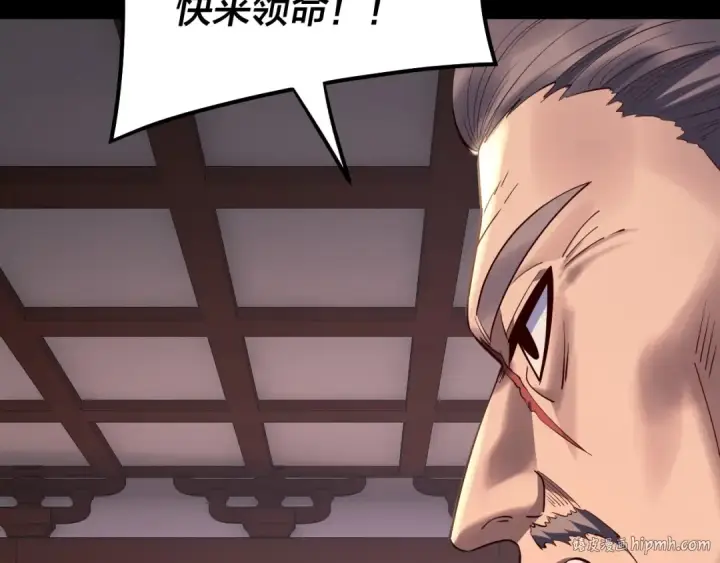 漫画《我！天命大反派》第193话 拆穿第80张图