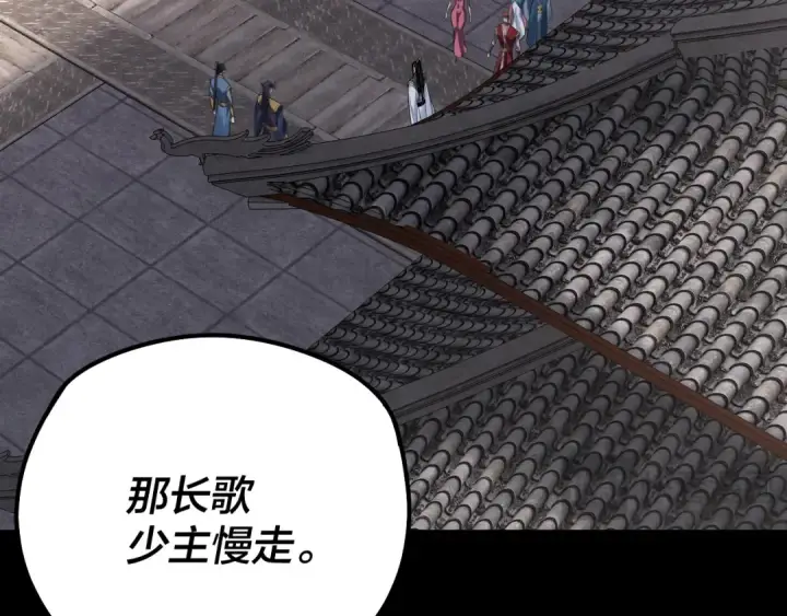 漫画《我！天命大反派》第193话 拆穿第87张图